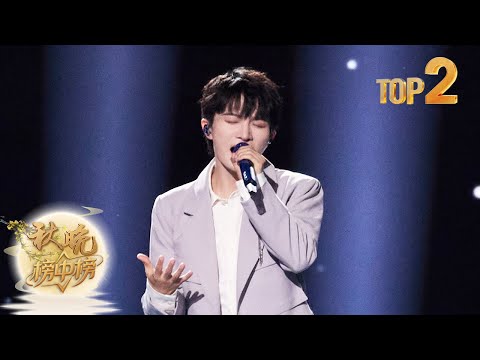 Top2 歌曲《梁祝》周深 克莱德曼【2024央视中秋晚会】｜秋晚榜中榜