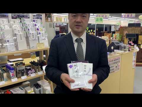 熨斗袋の種類と使い方【お布施編】