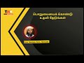 Tamil Bayan Ash Sheikh Adil Hassan பொறுமையைக் கொண்டு உதவி �