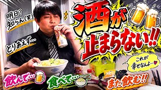[リュウジ絶対倒すマン]  酒飲み必見‼︎ ダイエットおつまみ