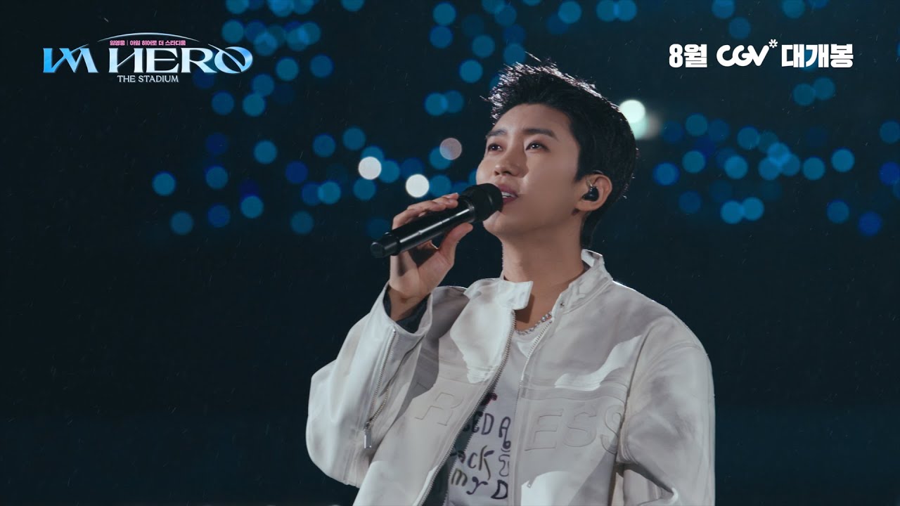 IM HERO Official Trailer Thumbnail