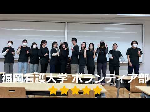 看護学科 みんなで楽しく let’s  SDGs　in 田村