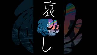 新曲　惑星の浜辺で君を待つ　　可不　制作途中ショート　