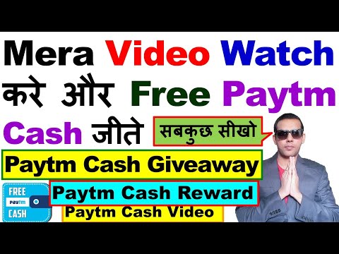 Watch My Video And Earn Free Paytm Cash | Free Paytm Cash Online | Paytm Cash Giveaway Video