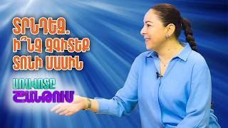 Ազգագրագետ Նարինե Շամամյան