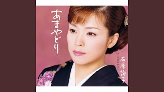 Download lagu Amayadori mp3