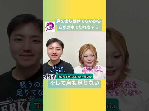 こども文化学科 呼吸法まで整えられると最高😋#ブラジルポルトガル語 #ポルトガル語 #ブラジル #発音 #ブラジル音楽 #ジプシージャズ #gypsyjazz #MASH弦楽団