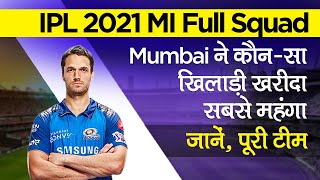IPL 2021 MI Full Squad: Mumbai की Team में Nathan, Rohit, Hardik, Bumrah, जानें, पूरी टीम