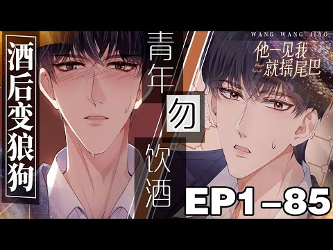 七零村口狼崽子他每天對我搖尾巴