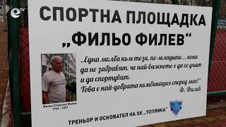 Удостоиха спортния деятел Фильо Филев посмъртно със званието „Почетен гражданин“ на Минерални бани