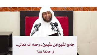 صورة 121- التعليق على الكافي (كتاب الوكالة) - فضيلة الشيخ أ د سامي بن محمد الصقير- 29 ربيع الآخر 1445هـ