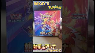 Box di "Heat Wave Arena" PRIMA PARTE! #pokemon #virale #pokemoncards #pokemontcg #viral #pull #japan