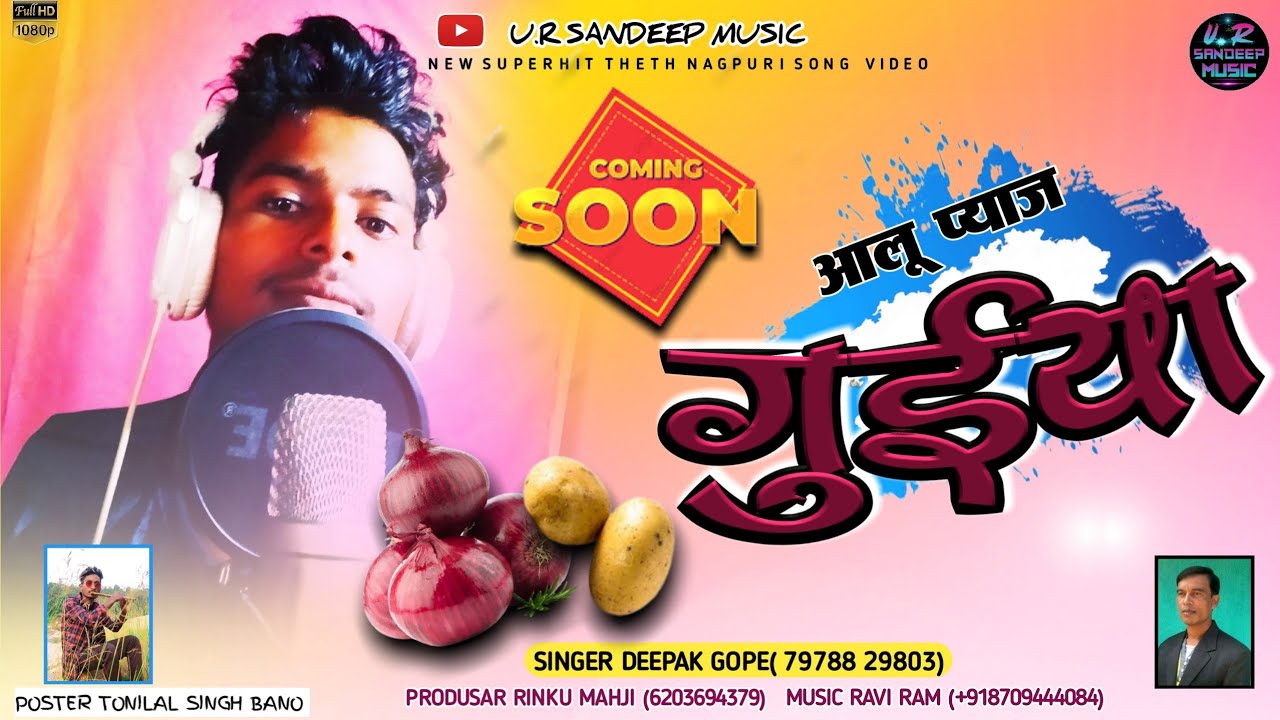 SINGER DEEPAK GOP// MORE PYAR KE AALU PYAJ BANALE //NEW NAGPURI COMING SONG 2022 #scboyzofficial
