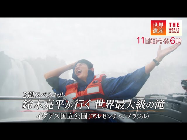 世界遺産🈖🈑