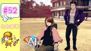 AI  THE SOMNIUM FILES   nirvanA Initiative   #52