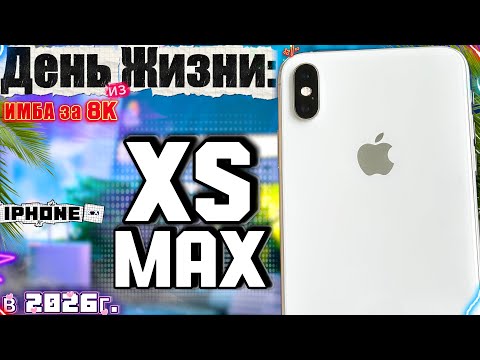 фото iphone xs max 256/8 0