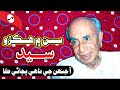 Sann Men Hikro Syed Aa Jenh G Nahe Pujani Ka Sindhi Qomi Song 2020 Dildar Otho