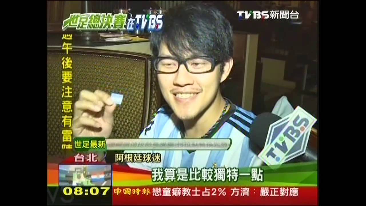 世足賽/德國vs.阿根廷 球迷徹夜不睡看爭冠