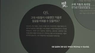 2.  전시 관람시 알아두면 좋은 팁 이미지