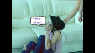 ନୃଶଂସ ପାଲଟିଲା ସ୍ଵାମୀ