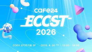 [카페24] CAFE24 BOOST 2026 현장 스케치