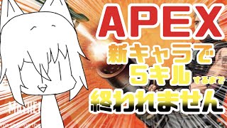 【APEX】新シーズン来た！！！けどのんびりはできねぇ...(震)【ライブ】