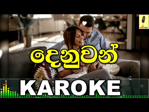 Denuwan - Peshala Manoj Karoke Without Voice