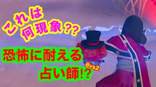 【第五人格 ゲーム実況】面白いへっぽこプレイ【アイデンティティファイブ】【IdentityV】8vs2 何の音⁇ 占い師vs白黒&アン【混沌なる紛争】