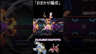 【ポケモンチャンピオンズ】カメックスを支えるのはいかりのスパイダーマン【ゆっくり実況】#ポケモン
