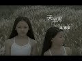 Cloudy Day by Stefanie Sun