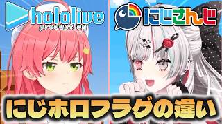 【にじホロの違い】にじさんじとホロライブのフラグ回収、即オチの違い【にじさんじ/ホロライブ切り抜き】