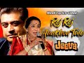 Roj Roj Aankhon Tale Hindi Lyrics Jeeva Sanjay Dutt Mandakini Asha Bhosle Amit Kumar R D Burman