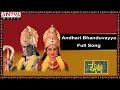 Andhari Bhanduvayya Full Song Ll Devullu Movie Ll Pruthvi Raasi
