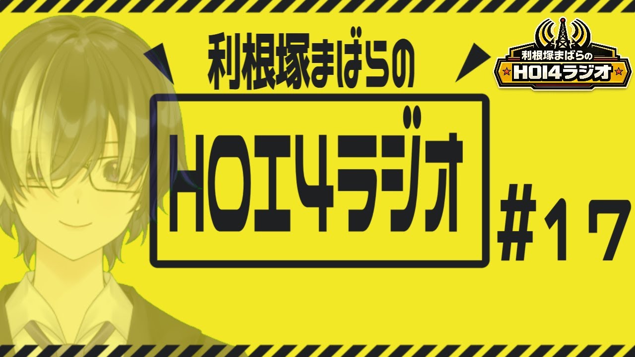 利根塚まばらのHOI4ラジオ|防衛戦で気を付けてること #17