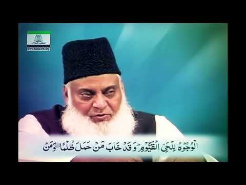 Qayamat Ke Maidan Ke Liye EARTH KO FLAT Kardiye Jayega - Quran | Surah Taha | Ayat 105 - 112