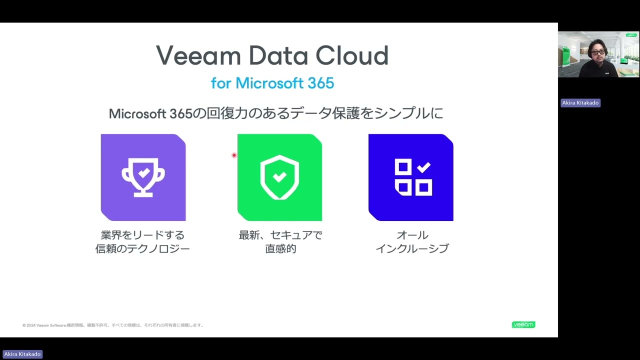 VeeamとMicrosoft 365バックアップストレージの新機能: 高速性とスケール性がコントロールと柔軟性と出会う製品デモウェビナー video