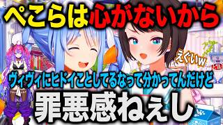 兎田ぺこらの凄すぎるメンタルの根源を覗き爆笑する大空スバル【ホロライブ 切り抜き】綺々羅々ヴィヴィ