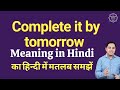 Complete it by tomorrow meaning in Hindi | Complete it by tomorrow ka kya matlab hota hai