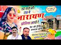 देवजी यात्रा सोंग छट सात की रात ने नार�
