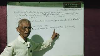 Class-12 maths chapter-13 probability (exercis-13. 2 question 1 se 10 tak) by PC sir