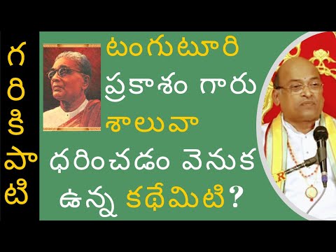 Garikipati Speech: Vijaya Sutralu - Part 2 | విజయ సూత్రాలు - 2వ భాగం | (2019)