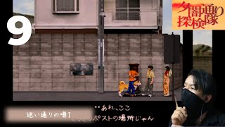 (夕闇通り探検隊)方向音痴の直し方教えてください(9)