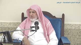 صورة أ.د. علي الشبل | شرح كتاب رياض الصالحين (184)