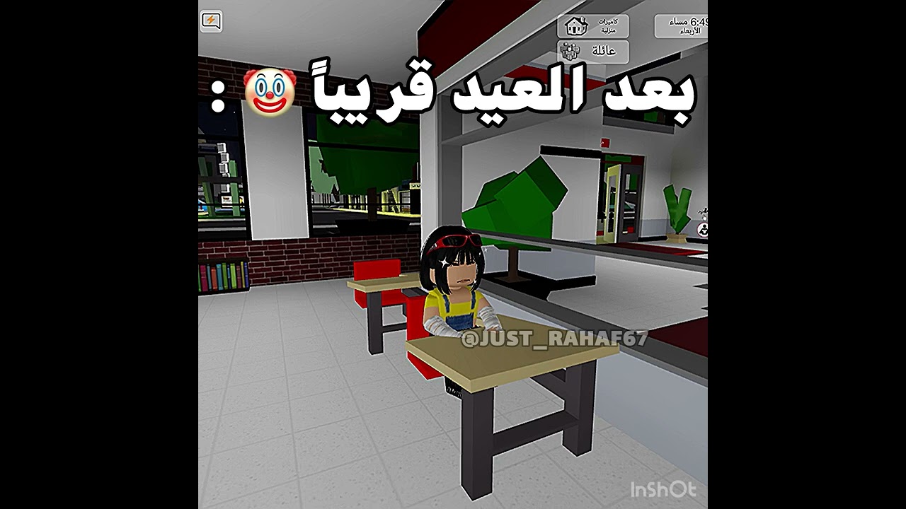 باقي يومين بس عالمدرسه 🥲‼️ •||• #جيش_جست_رهف  الوصف 💁🏻‍♀️.