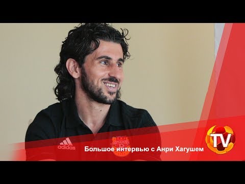 Большое интервью с Анри Хагушем