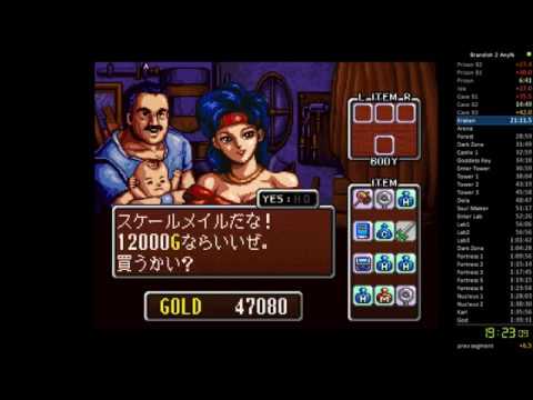 Brandish 2 in 1:30[WR]