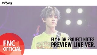 N.Flying (엔플라잉) – Preview (LIVE ver.)