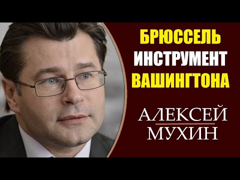 Алексей Мухин: Происшествие в Третьяковке. Brexit. Порошенко допрыгался. 21.03.2019