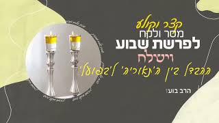 הרב בועז שלום - פרשת וישלח - ההבדל בין ה'תאוריה' לבין ה'בפועל' (תשפ"ו) (הרב בועז שלום) - התמונה מוצגת ישירות מתוך אתר האינטרנט יוטיוב. זכויות היוצרים בתמונה שייכות ליוצרה. קישור קרדיט למקור התוכן נמצא בתוך דף הסרטון הרב בועז שלום - פרשת וישלח - ההבדל בין ה'תאוריה' לבין ה'בפועל' (תשפ"ו) (הרב בועז שלום) - התמונה מוצגת ישירות מתוך אתר האינטרנט יוטיוב. זכויות היוצרים בתמונה שייכות ליוצרה. קישור קרדיט למקור התוכן נמצא בתוך דף הסרטון