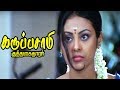 சுடிதார பாத்த ஒடனே சுருண்டுடுவீங்கள�